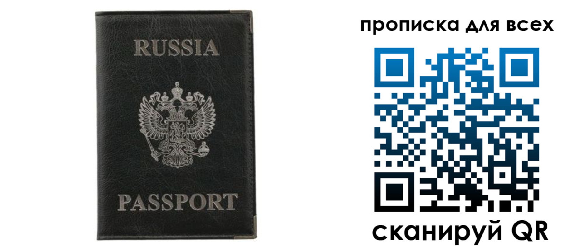прописка штамп в Чаплыгине