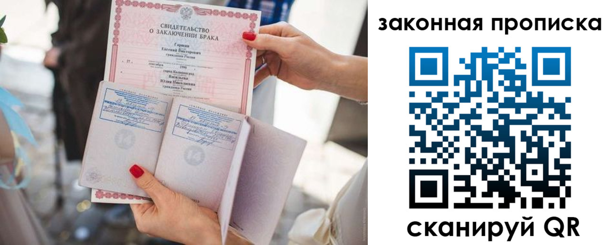 прописка поиск в Чаплыгине