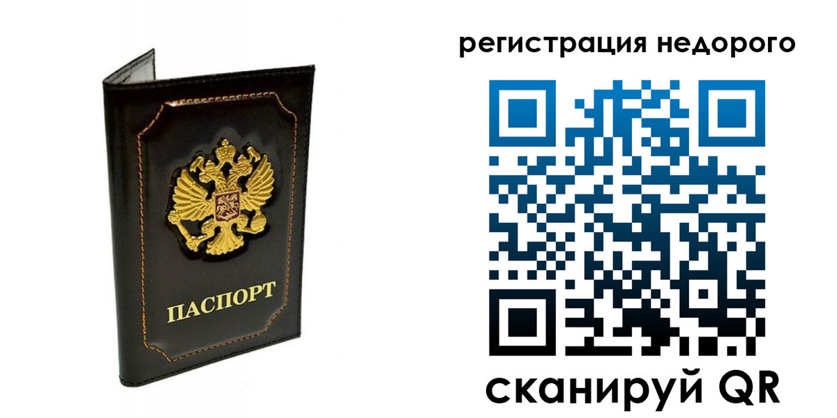 прописка регистрация в Чаплыгине