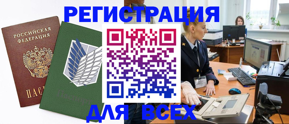 прописка штамп в Чаплыгине