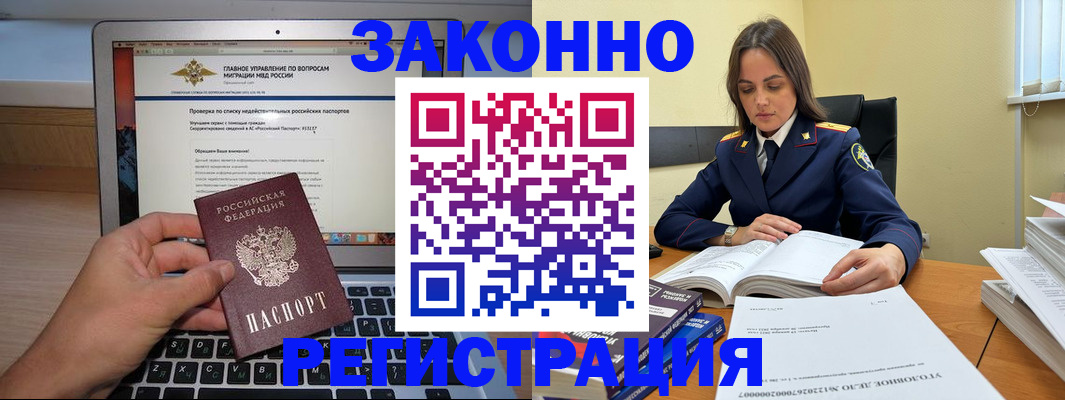 прописка гарантия в Чаплыгине