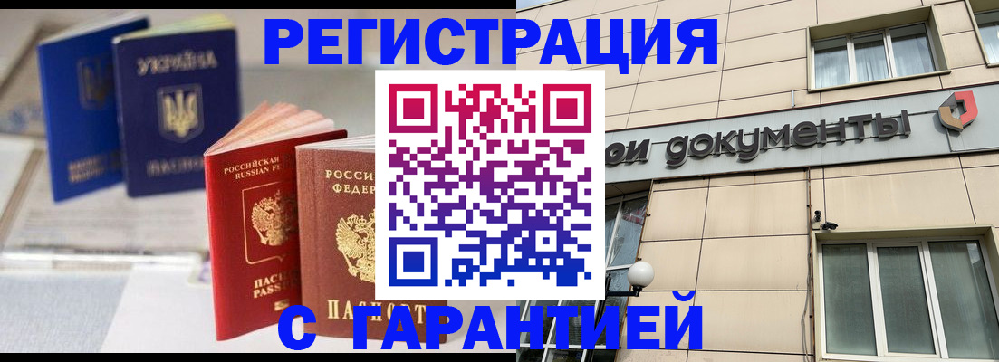 где прописаться в Чаплыгине