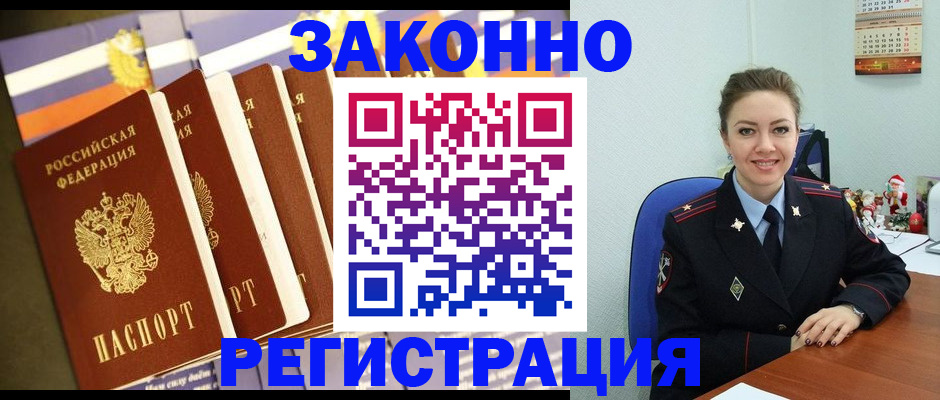 прописка в квартире в Чаплыгине