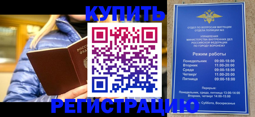 прописка иностранных граждан в Чаплыгине