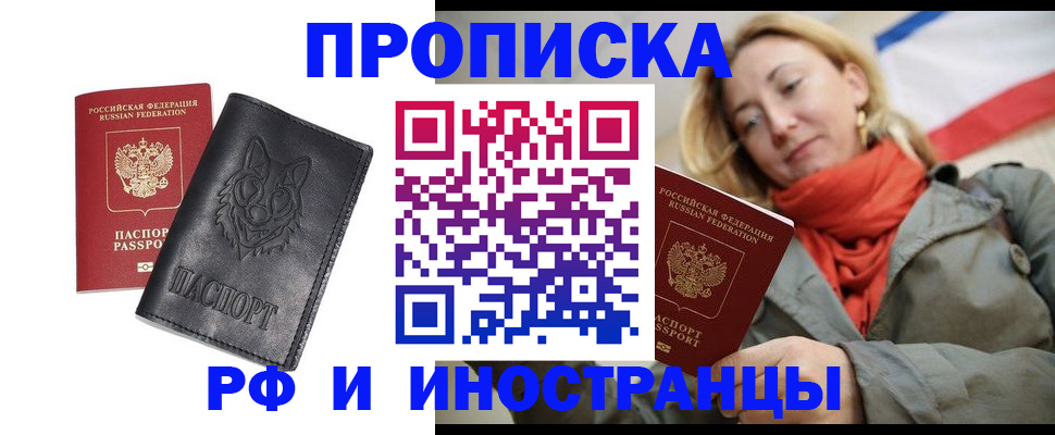 прописка в Чаплыгине