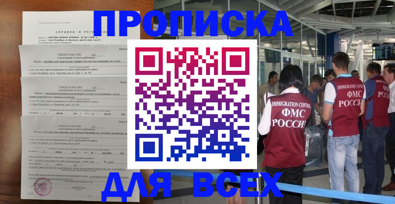 временная регистрация госуслуги в Чаплыгине