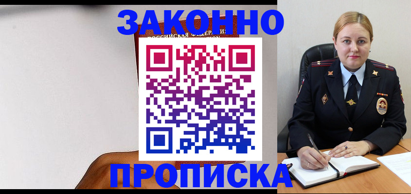 прописка паспорт в Чаплыгине