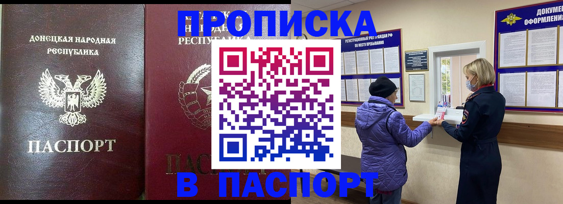 прописка в квартире в Чаплыгине