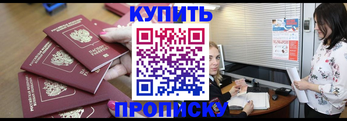 прописка от собственника в Чаплыгине