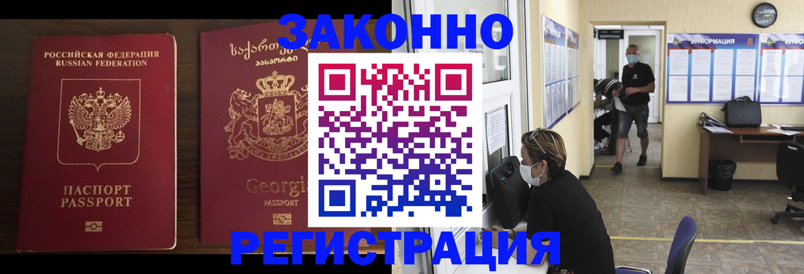 прописка для школы в Чаплыгине