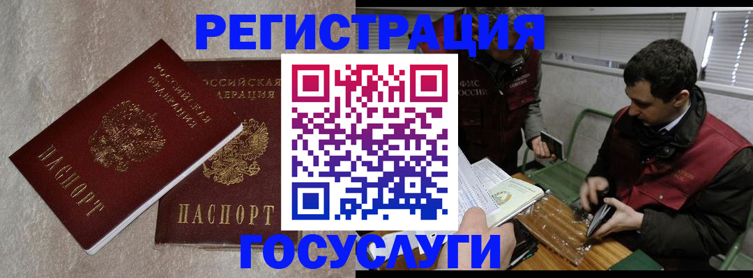 прописка ребенка в Чаплыгине